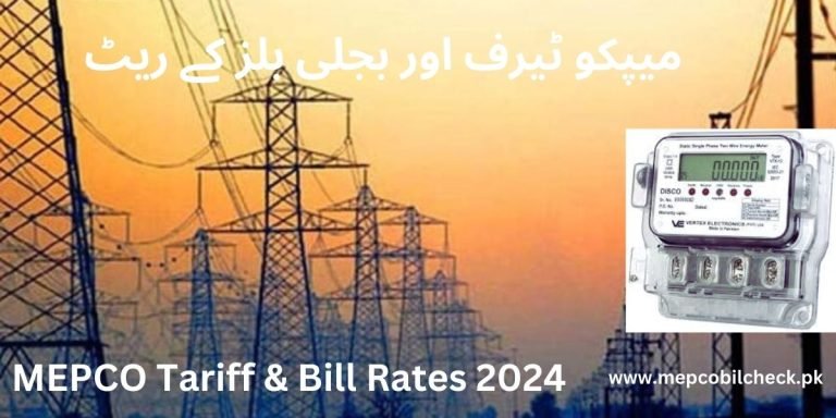 MEPCO Electricity Unit Price - MEPCO Tariff and Bill Rates 2024